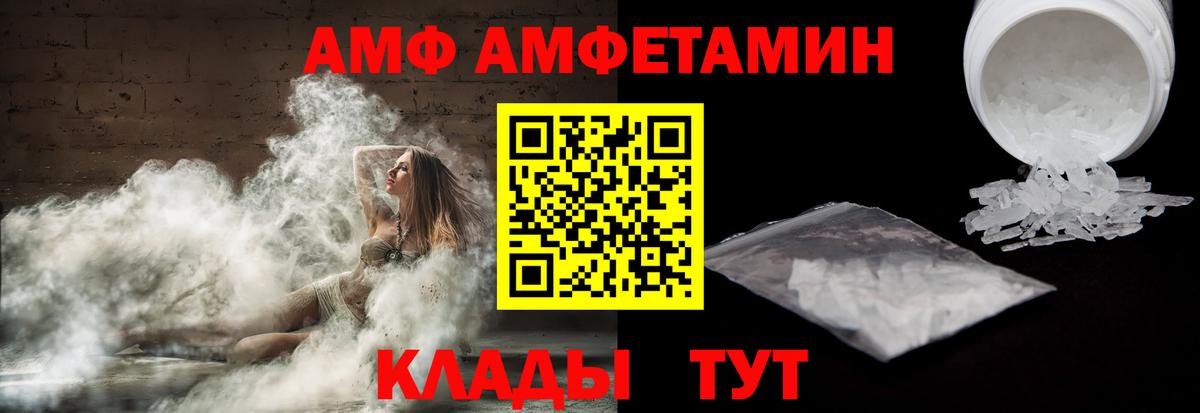 Пыть-Ях  АМФЕТАМИН 97%  Вход с VPN 