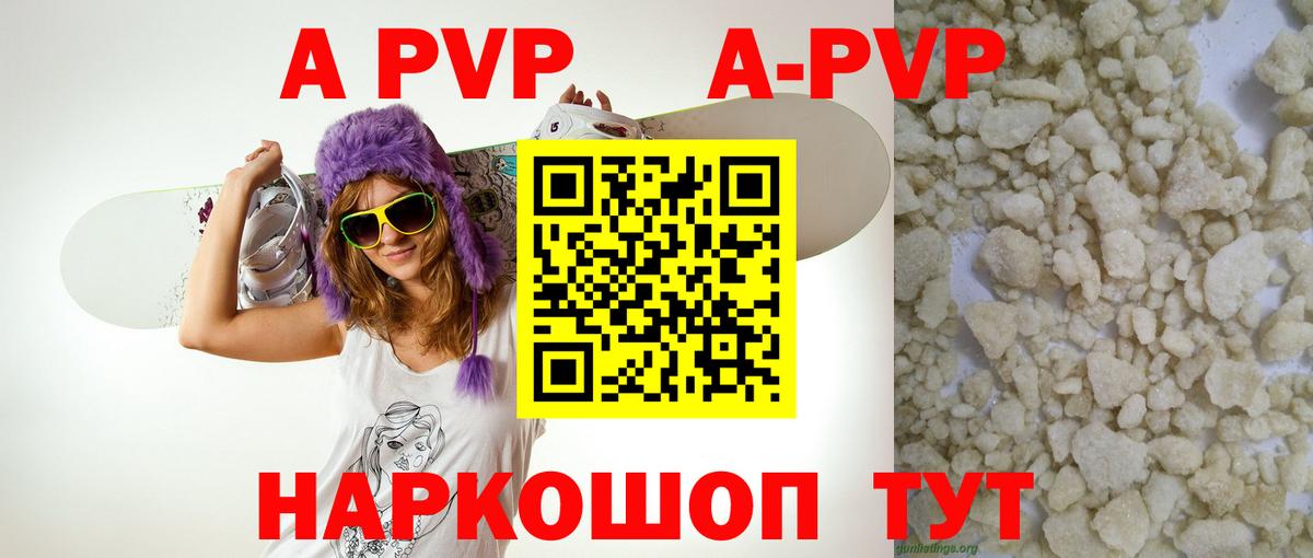 Alpha PVP Соль Пыть-Ях
