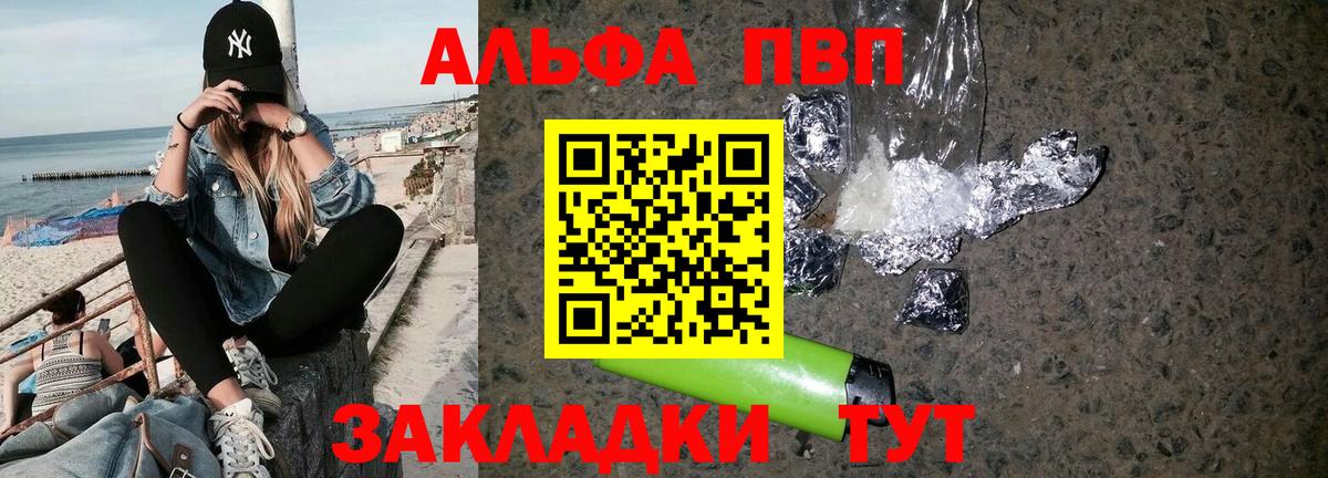 A PVP VHQ  A-PVP  Пыть-Ях  Вход с VPN  APVP кристаллы 