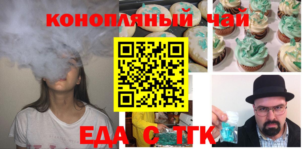 Пыть-Ях  Еда ТГК конопля  Вход с VPN 