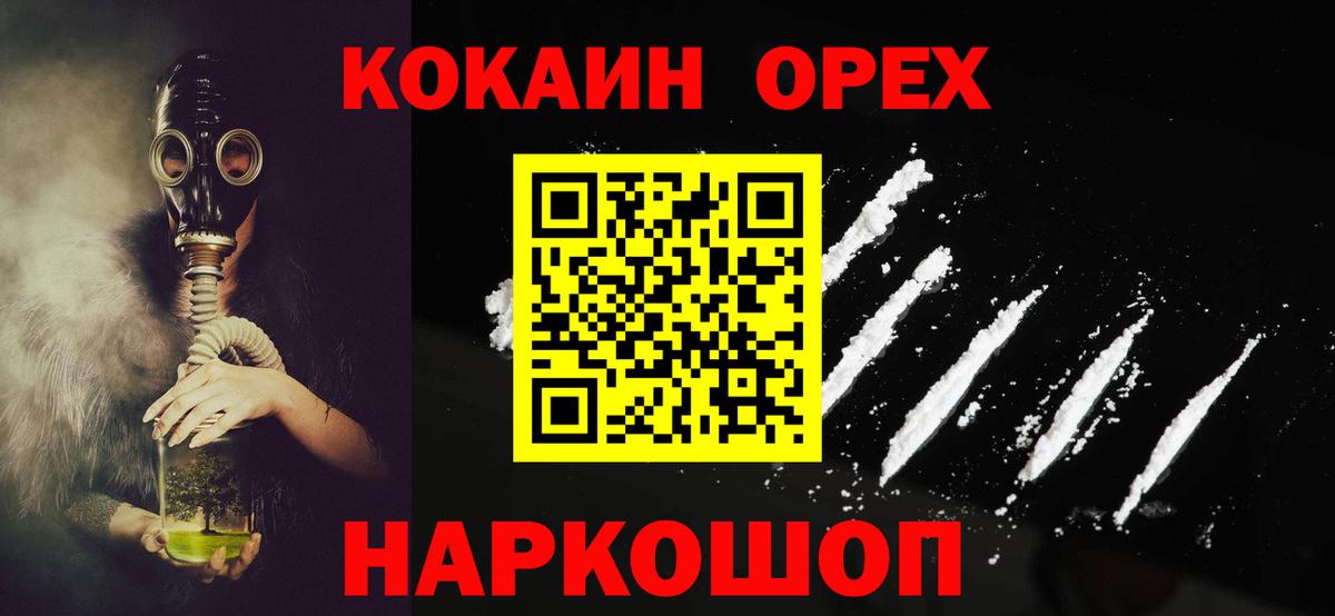 COCAIN Эквадор Пыть-Ях