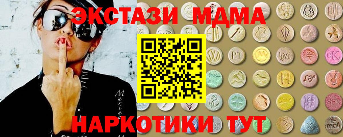Ecstasy диски Пыть-Ях