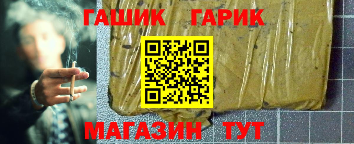 ГАШИШ Premium Пыть-Ях