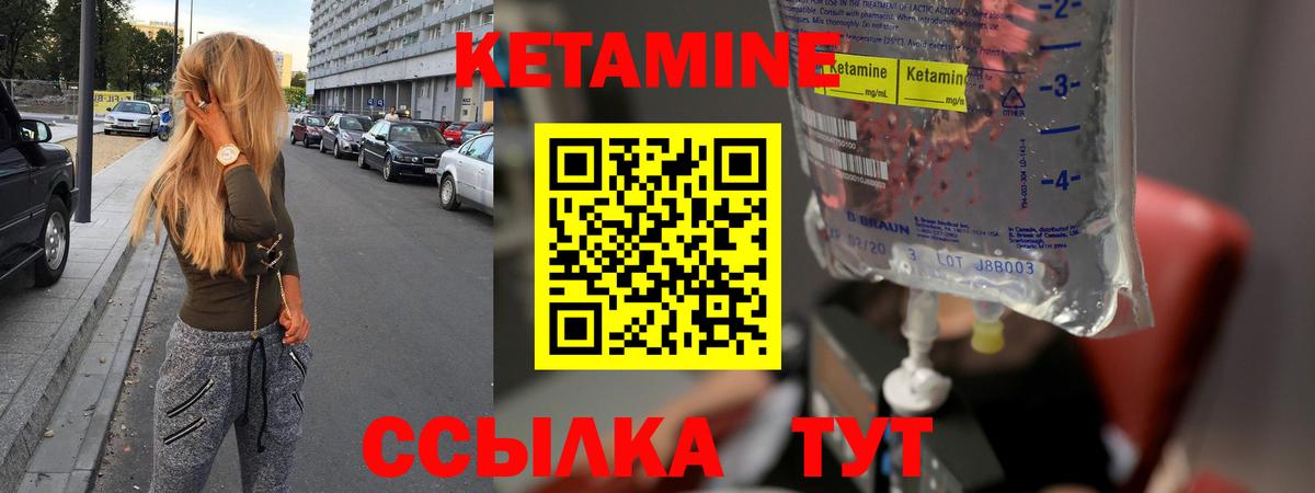 КЕТАМИН VHQ  Вход с VPN  Пыть-Ях  Кетамин ketamine 
