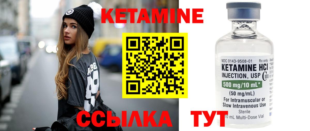 КЕТАМИН ketamine Пыть-Ях