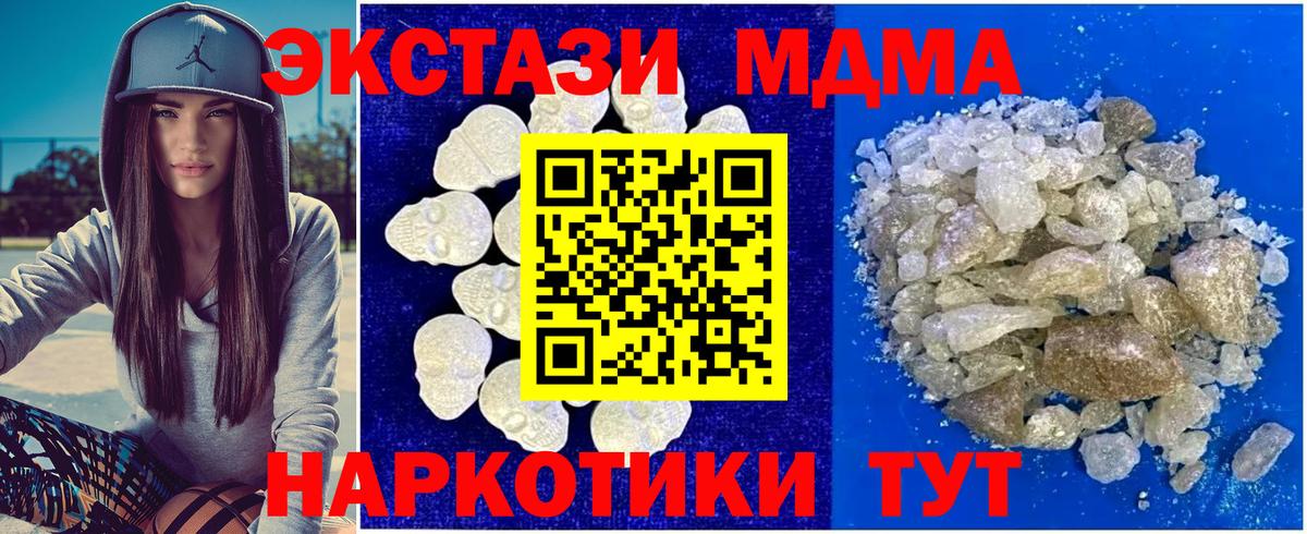 MDMA молли  МДМА  Вход с VPN  Пыть-Ях  МДМА молли 