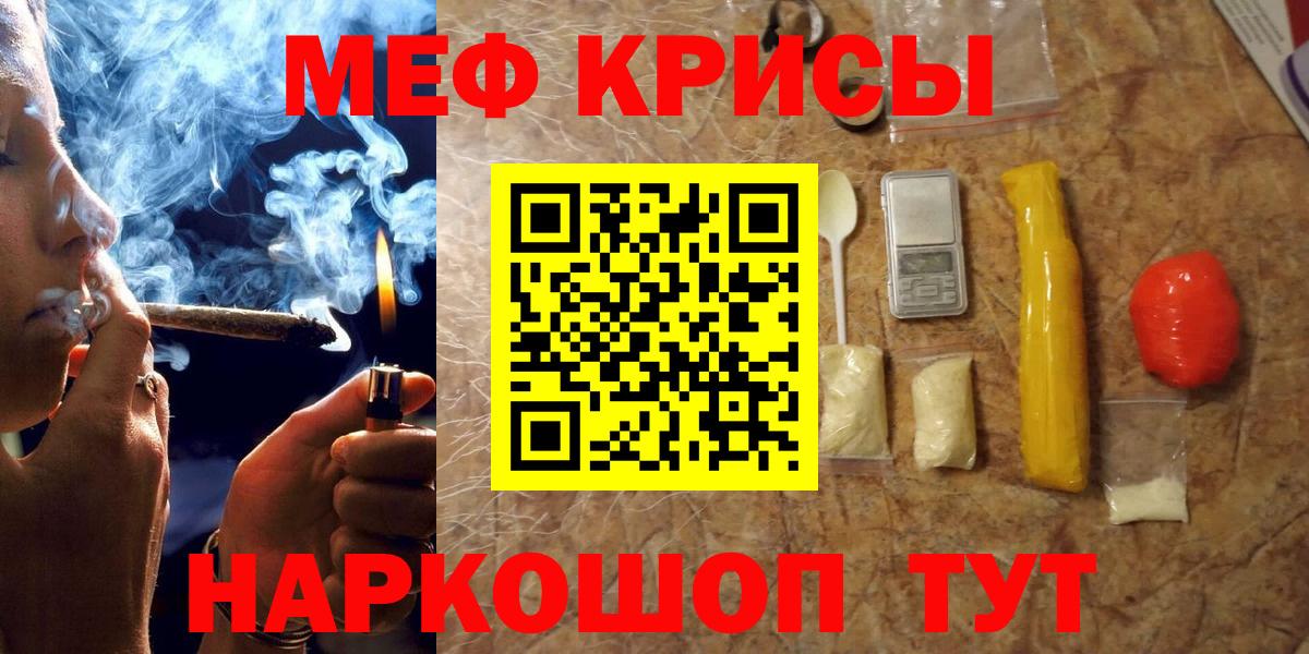 Меф мяу мяу кристаллы Пыть-Ях