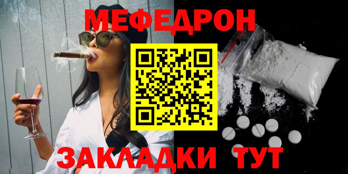 Меф  Вход с VPN  Меф  МЕФ кристаллы  Мефедрон mephedrone  Пыть-Ях 