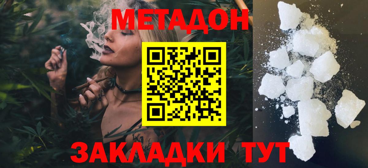 Пыть-Ях  МЕТАДОН белоснежный  Вход с VPN  Метадон мёд 