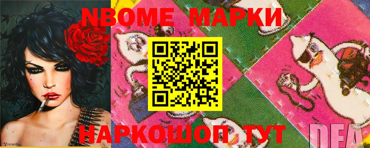 Пыть-Ях  Марки 25I-NBOMe  Вход с VPN  Марки N-bome 1,5мг 