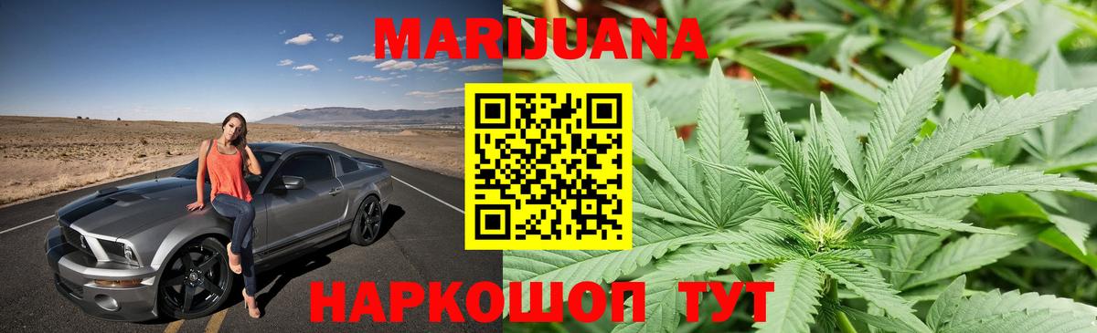 Пыть-Ях  Бошки Шишки White Widow  Каннабис конопля  Бошки марихуана White Widow  Вход с VPN 